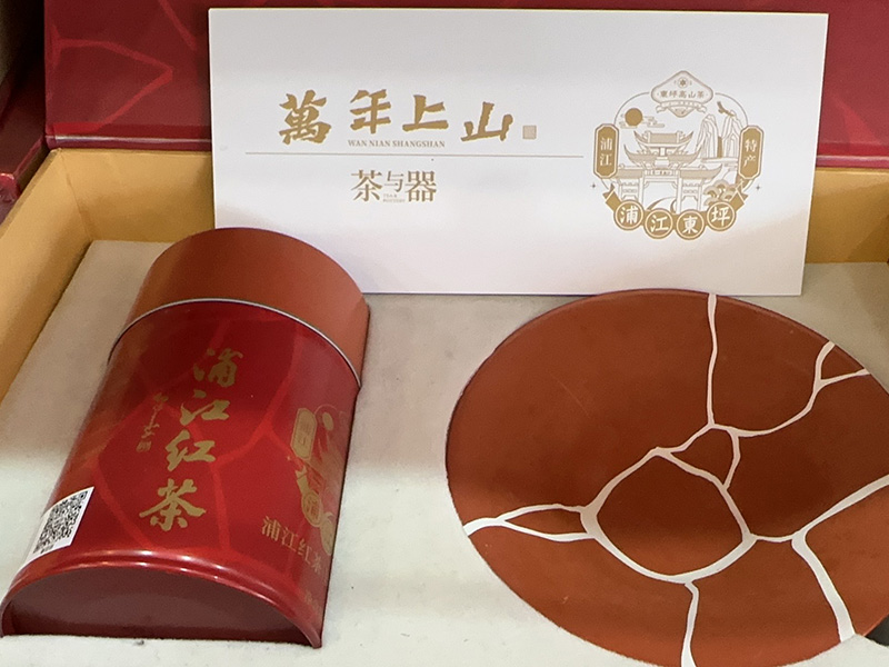 泰顺万年上山茶与器